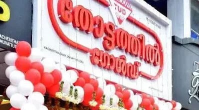 Solar at thottathil jewellery muvattupuzha
